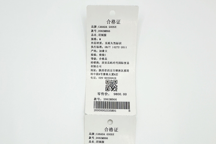 RFID服裝吊牌2