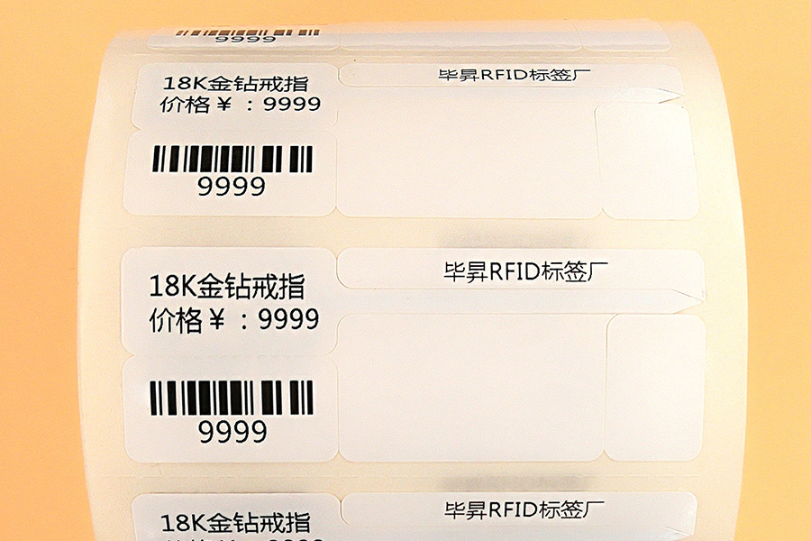 RFID珠寶標(biāo)簽5
