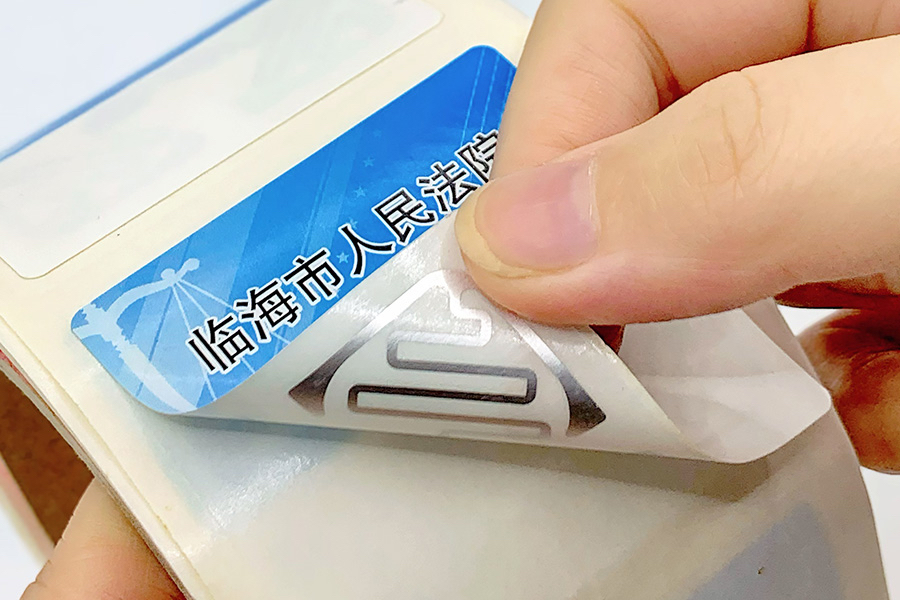 資產管理標簽展示2