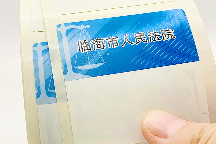 資產管理標簽展示6