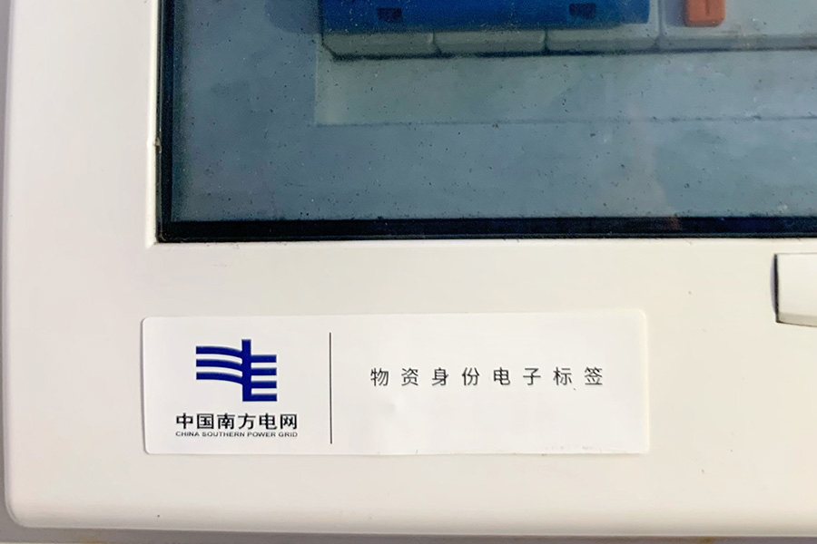 資產(chǎn)管理標(biāo)簽應(yīng)用場景2
