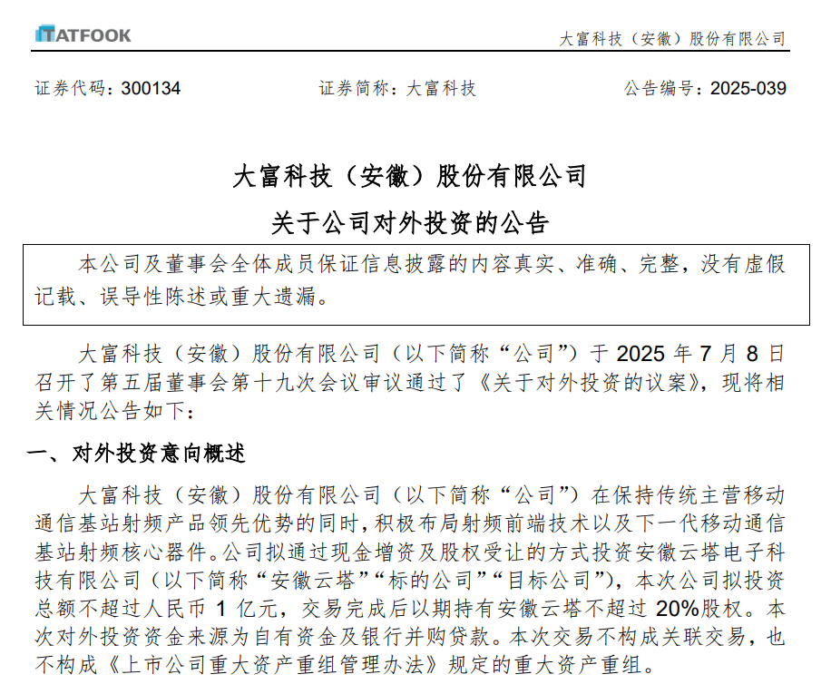 微信圖片_20250715101822.png